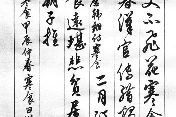 寒食节古诗词中的祭祖与春季节令变迁