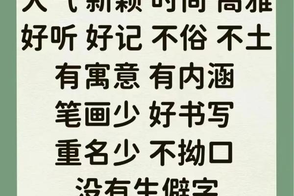 解析男孩生辰八字取名：名字如何影响命运，改运有可能吗？