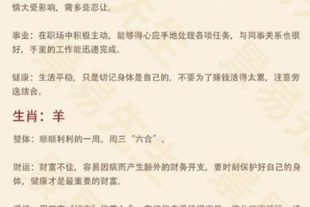 属马生辰八字如何解析？揭秘命运不同的关键因素