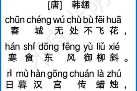 寒食节古诗词中的祭祖与春季节令变迁