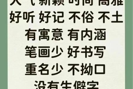 解析男孩生辰八字取名:名字如何影响命运,改运有可能吗?
