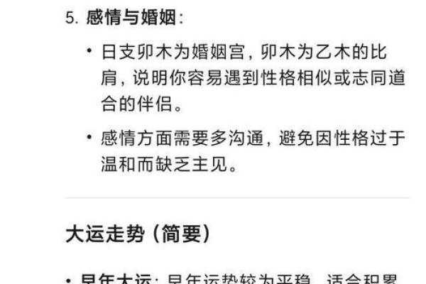 颠覆传统解读,如何通过八字改变你的命运轨迹 颠覆传统解读,如何通过八字改变你的命运轨迹