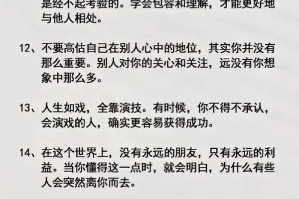 误入歧途?八字命理常见误区及如何避开陷阱 误入歧途?八字命理常见误区及如何避开陷阱