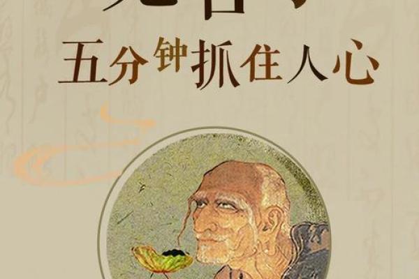 鬼谷子命理揭秘:许多人忽视的命运真相,如何从中改变未来 鬼谷子命理揭秘:许多人忽视的命运真相,如何从中改变未来