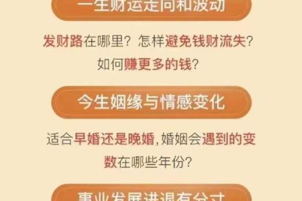 命运密码大揭秘:如何改变注定的命运轨迹? 命运密码大揭秘:如何改变注定的命运轨迹?