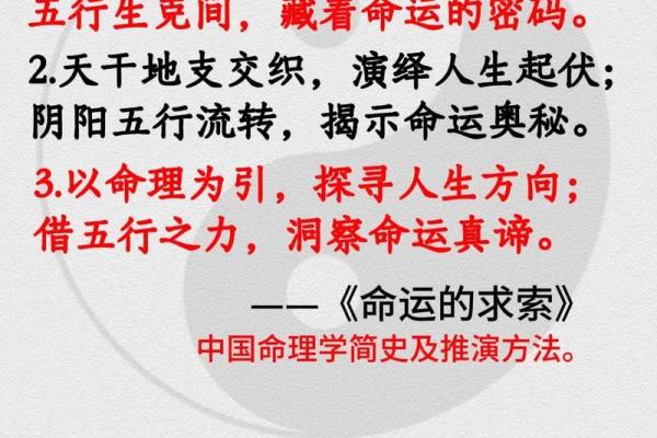 探索厦门命理的暗藏玄机:你的命运真的是注定的吗? 探索厦门命理的暗藏玄机:你的命运真的是注定的吗?
