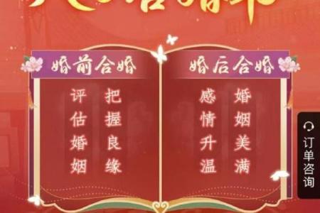 揭开辰八字的秘密：能否改运？合婚要素及命运差异解析