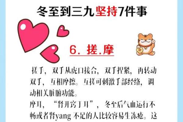 立冬节气:如何顺应季节变化调养身体 立冬节气:如何顺应季节变化调养身体