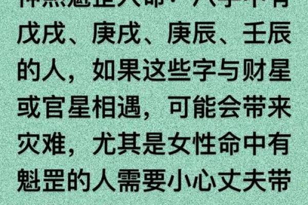 暗藏玄机的八字命理误区:你是否在无意中触犯了命运的禁忌 暗藏玄机的八字命理误区:你是否在无意中触犯了命运的禁忌