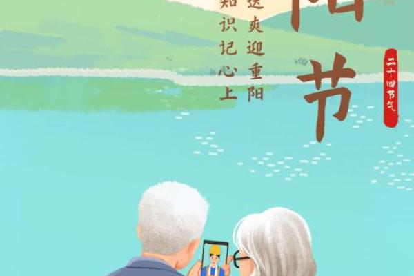 重阳节的健康与敬老文化 重阳节的健康与敬老文化