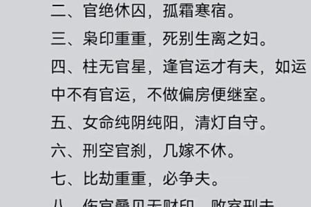 如何改变命运？破解明朝首富八字命理的暗藏玄机，颠覆你的认知