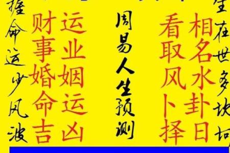 生辰八字中的幸运数字，能改变命运吗？合婚时要注意什么？