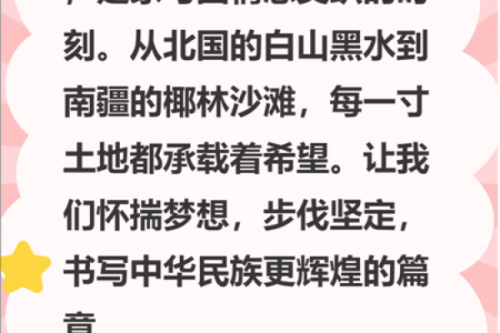 国庆节的民俗与传统：传承与创新中的节日魅力