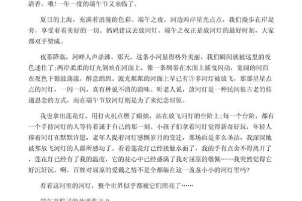 端午节的文化意义与粽子背后的故事 端午节的文化意义与粽子背后的故事