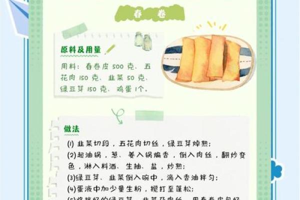 二月节气与养生:如何根据立春调整你的生活方式 二月节气与养生:如何根据立春调整你的生活方式