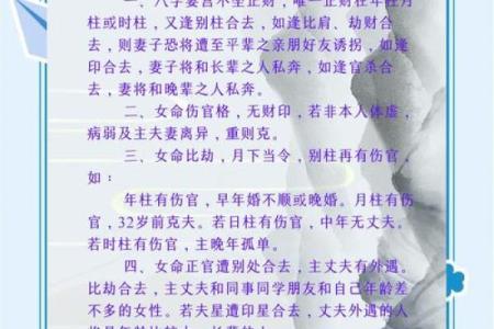 解析生辰八字劫财，如何通过合婚破解命运的差异
