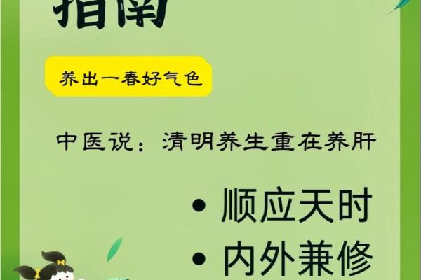 清明节：祭祖与踏青中的养生智慧