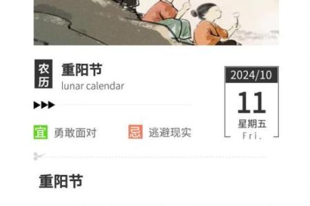 重阳节登高与健康长寿的民俗关联