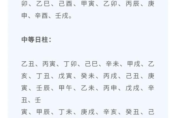解析生辰八字与命运的关系,如何找到最合适的八字? 解析生辰八字与命运的关系,如何找到最合适的八字?