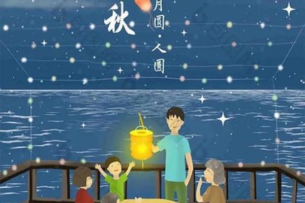 中秋节与家庭团聚的深远意义：一种跨越时间的情感连接