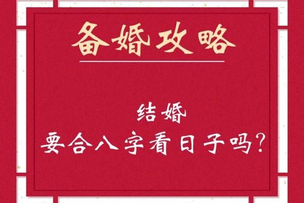 生辰八字相冲如何破解?命运不同的人该如何合婚? 生辰八字相冲如何破解?命运不同的人该如何合婚?