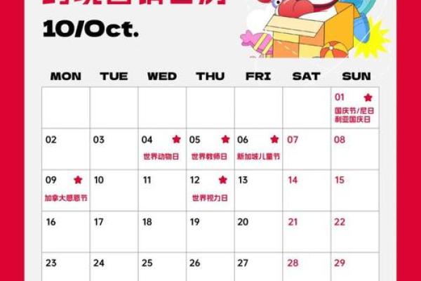 如何利用感恩节日历合理规划节令养生