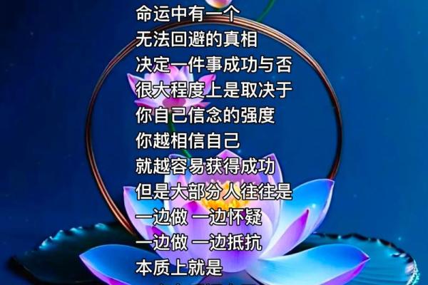 你未曾发现的命运密码,八字如何决定你的未来? 你未曾发现的命运密码,八字如何决定你的未来?