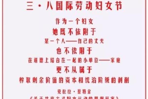 从三月八日妇女节看现代社会的女性力量