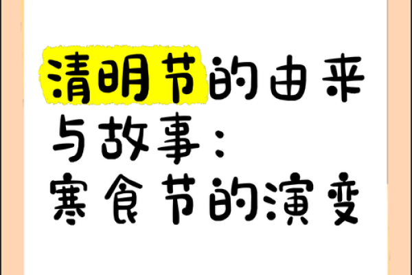 寒食节的起源与春秋时期的历史背景 寒食节的起源与春秋时期的历史背景