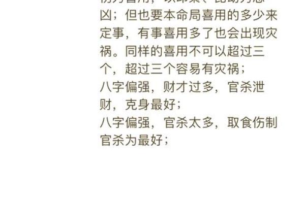 八字命理误区:你可能忽视的暗藏玄机,如何改变命运走向 八字命理误区:你可能忽视的暗藏玄机,如何改变命运走向