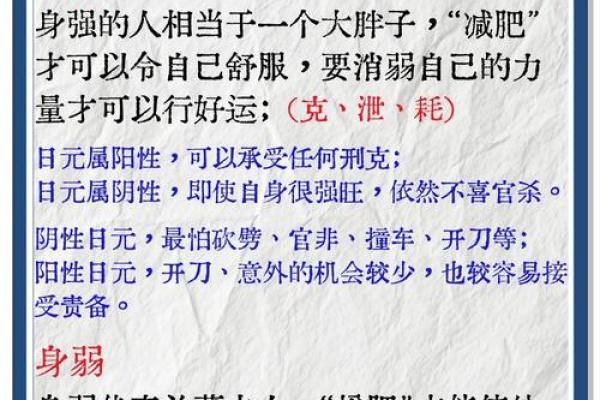 八字命理的隐秘力量:如何改变命运,避免常见误区 八字命理的隐秘力量:如何改变命运,避免常见误区