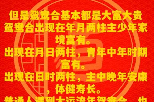 揭秘生辰八字得分:能改运吗?如何影响你的命运与合婚选择 揭秘生辰八字得分:能改运吗?如何影响你的命运与合婚选择