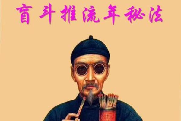 命运密码解锁：如何通过八字取名揭示你的潜在力量