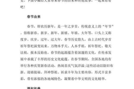 农历新年的庆祝与文化传承的意义