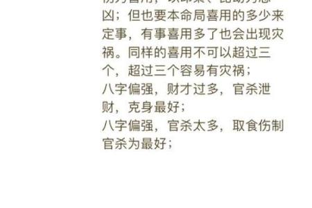 八字命理误区：你可能忽视的暗藏玄机，如何改变命运走向
