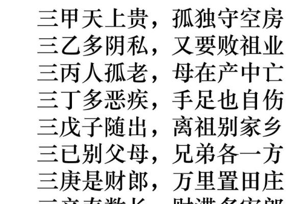 生辰八字天孤星解析：命运真的不同？能否通过改运来改变一生？