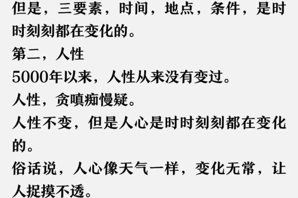 如何改变你的命运？八字命理误区揭秘