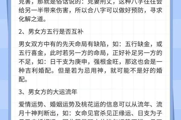 解析生辰八字推算方法,合婚看什么?如何改变命运 解析生辰八字推算方法,合婚看什么?如何改变命运