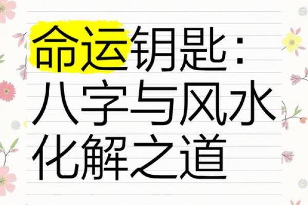 八字命理的误区:掌握这些,你可能反而能改变命运走向 八字命理的误区:掌握这些,你可能反而能改变命运走向
