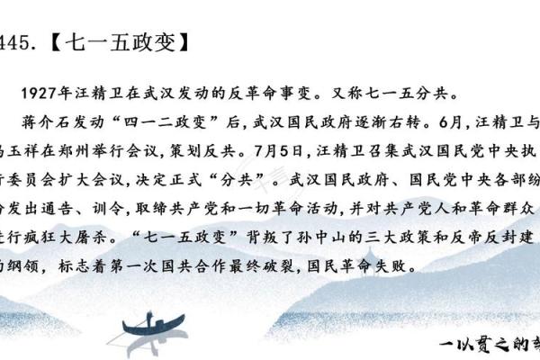 七一节日与中国革命历史的紧密联系