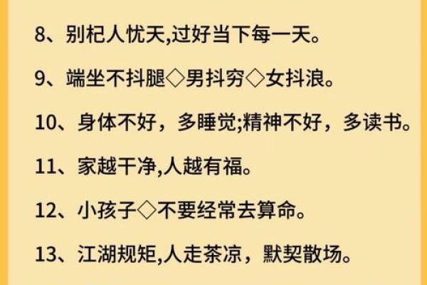 暗藏玄机：八字命理如何颠覆你的命运观