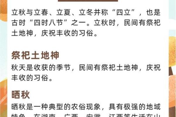 农耕节气:秋收时节的农事习俗 农耕节气:秋收时节的农事习俗