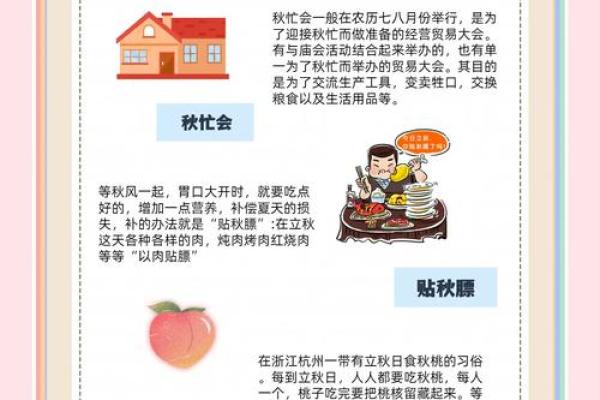 农耕节气:秋收时节的农事习俗 农耕节气:秋收时节的农事习俗