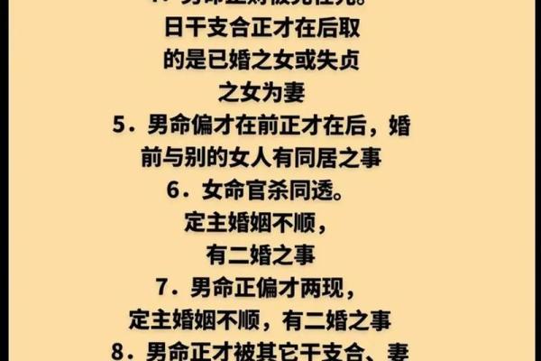 揭秘生辰八字合婚:命运是否注定,能否改运? 揭秘生辰八字合婚:命运是否注定,能否改运?