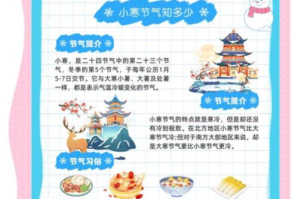 秋冬交替,如何通过饮食调养迎接小雪时节 秋冬交替,如何通过饮食调养迎接小雪时节