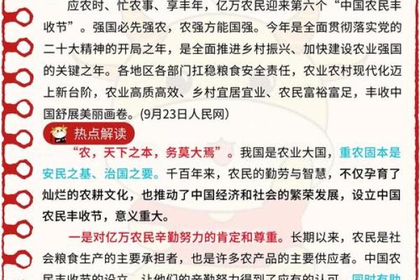 从新疆的节庆看农耕文化的繁荣 从新疆的节庆看农耕文化的繁荣