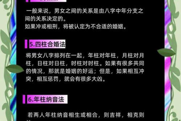 解析生辰八字神煞合婚看什么,如何破解命运不同的困扰? 解析生辰八字神煞合婚看什么,如何破解命运不同的困扰?