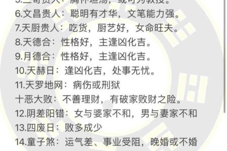 解析生辰八字神煞合婚看什么，如何破解命运不同的困扰？