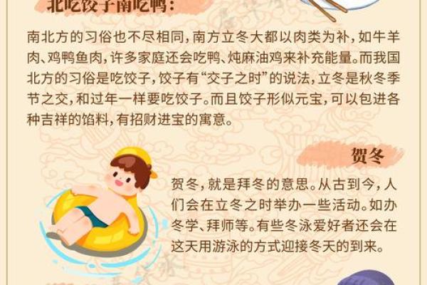 立冬到来,农耕文化中的冬季准备与生活智慧 立冬到来,农耕文化中的冬季准备与生活智慧