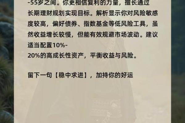 命运密码揭示：城墙土八字中的隐藏财富和人生转折